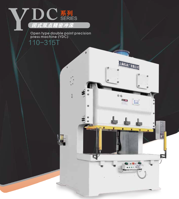 YDC系列闭式双点精密冲床