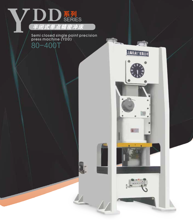 YDD系列闭式双点精密冲床